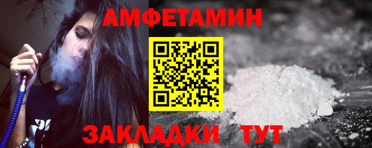 Amphetamine 98% Корсаков