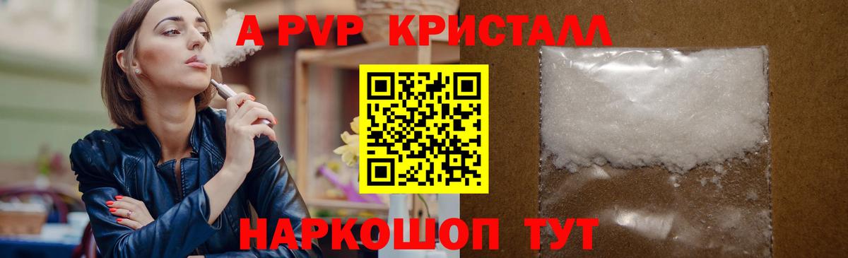 Корсаков  Alpha-PVP крисы CK  Alpha PVP VHQ  Alpha-PVP  Вход с VPN  Alpha PVP Соль 