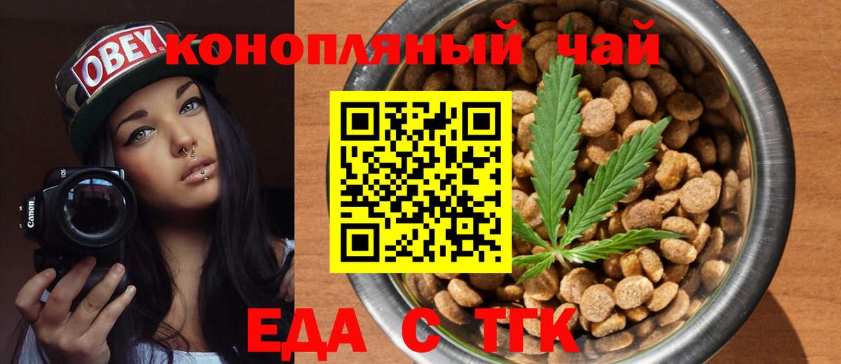 Корсаков  Canna-Cookies марихуана  Вход с VPN 