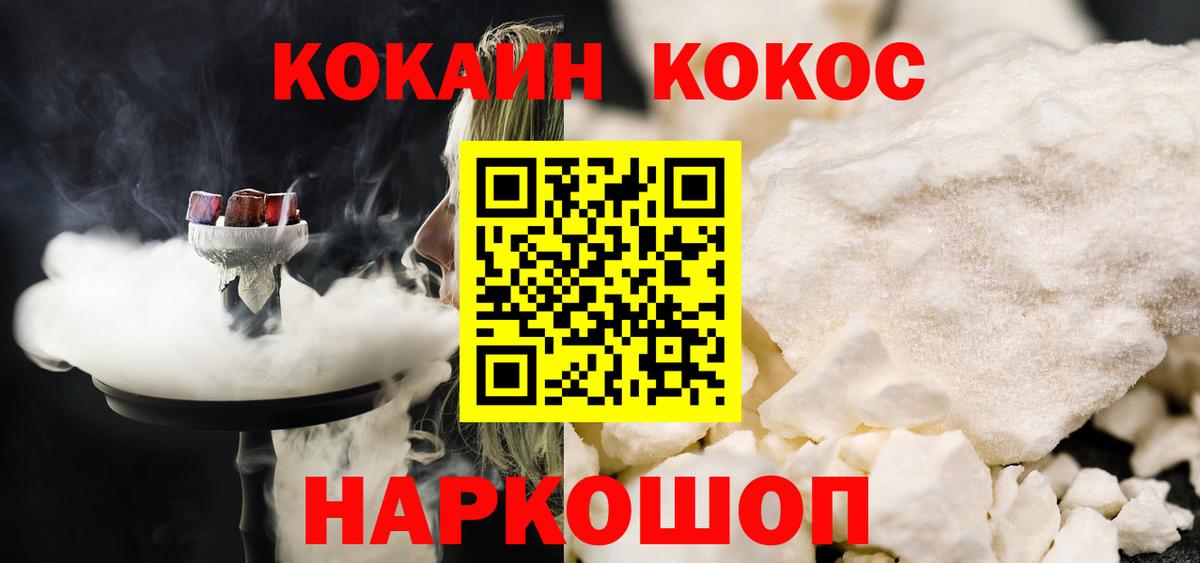 COCAIN VHQ Корсаков