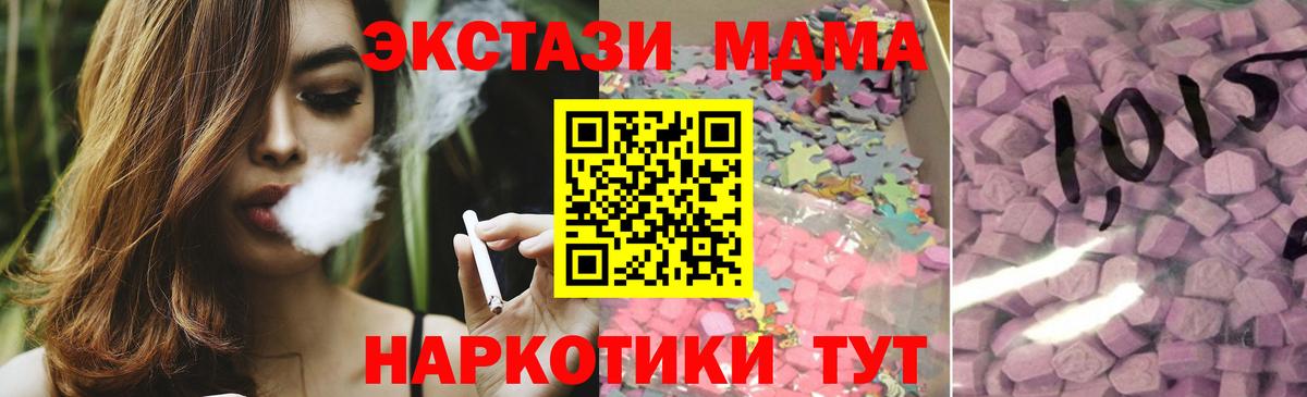 наркота  Вход с VPN  ЭКСТАЗИ 250 мг  Корсаков  Ecstasy 300 mg  Ecstasy 