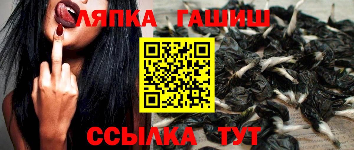 Корсаков  ГАШ  закладка  ГАШ 40% ТГК  Вход с VPN 