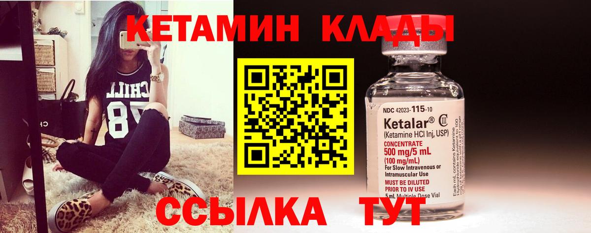 Корсаков  КЕТАМИН ketamine  Вход с VPN  Кетамин ketamine 