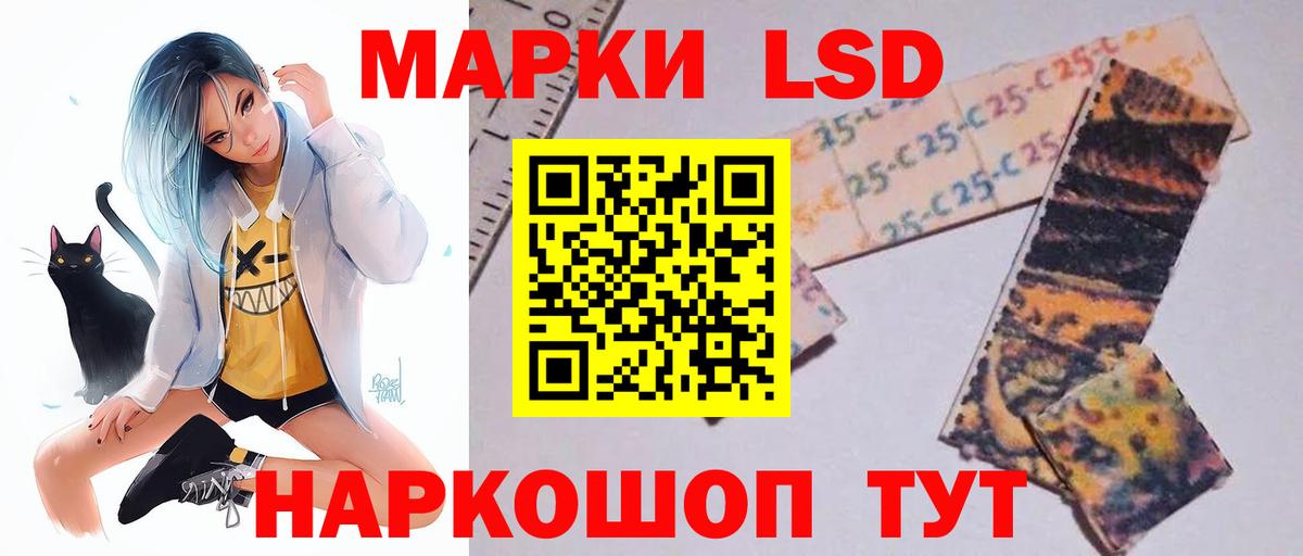 ЛСД экстази кислота  Лсд 25 экстази кислота  LSD-25 экстази  Корсаков  Вход с VPN 