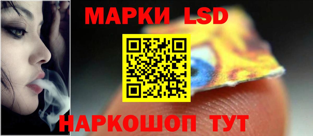 ЛСД экстази ecstasy Корсаков