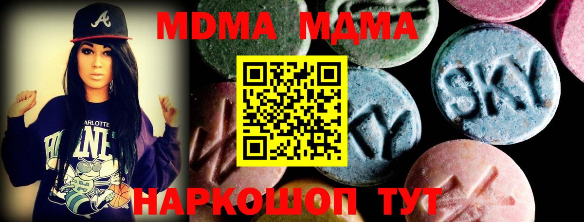 MDMA crystal Корсаков