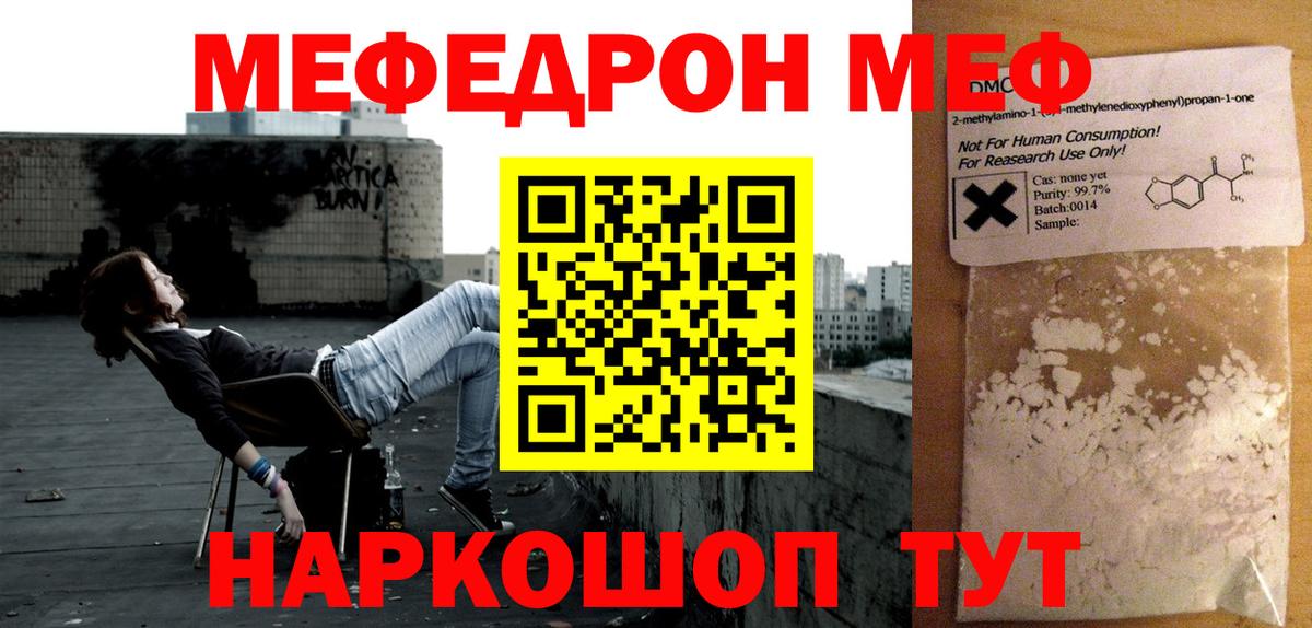 МЕФ  Корсаков