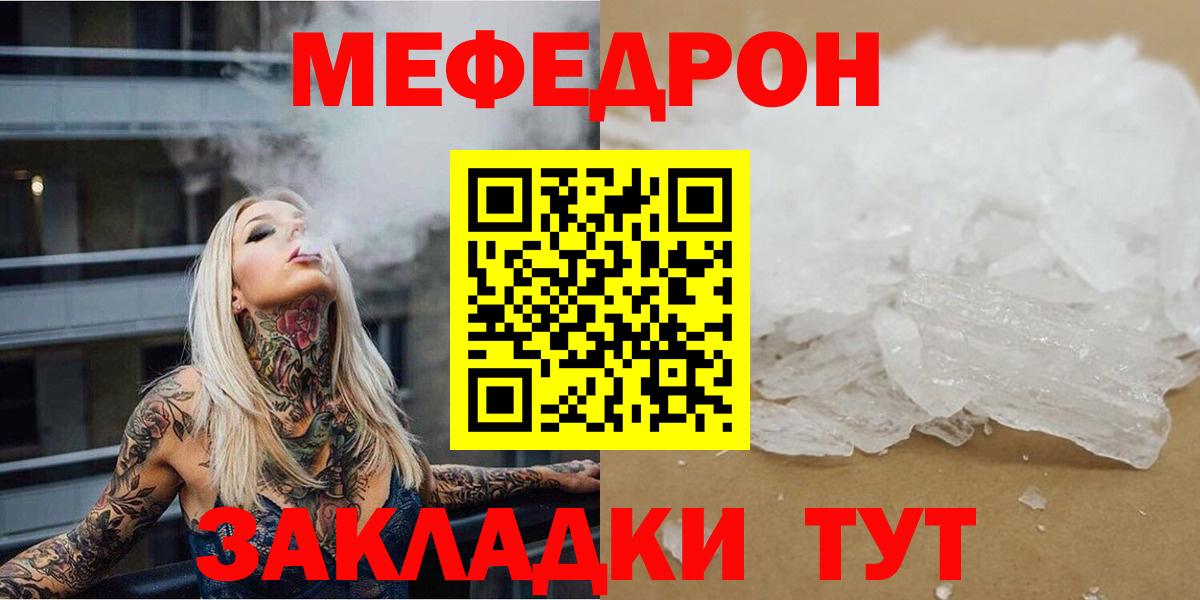 Меф VHQ  Меф VHQ  Вход с VPN  МЯУ-МЯУ  как найти наркотики  Корсаков 