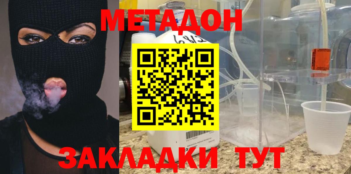 МЕТАДОН methadone Корсаков