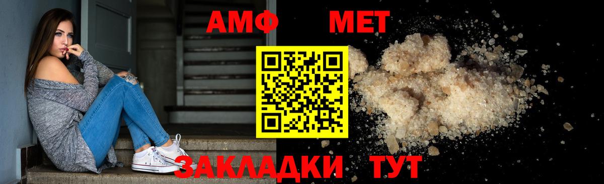 Первитин винт Корсаков