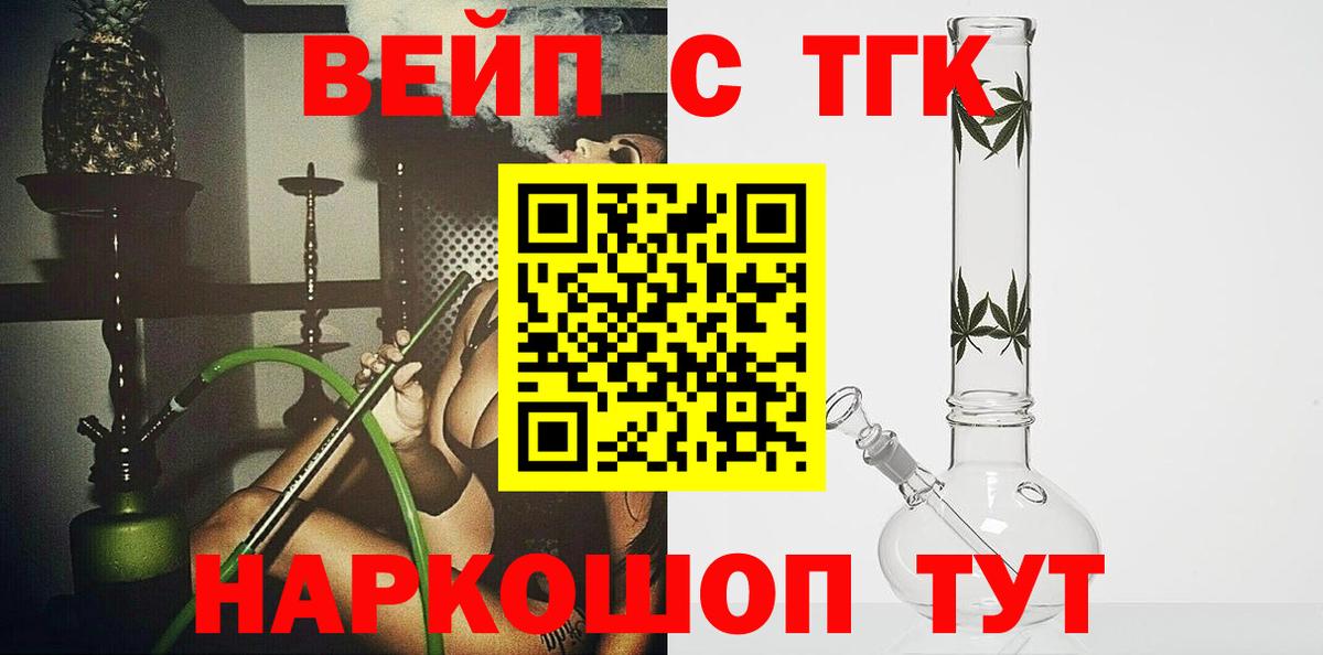 Дистиллят ТГК жижа Корсаков