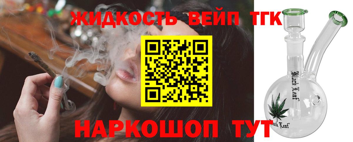 ТГК гашишное масло  Вход с VPN  Корсаков  ТГК вейп с тгк 