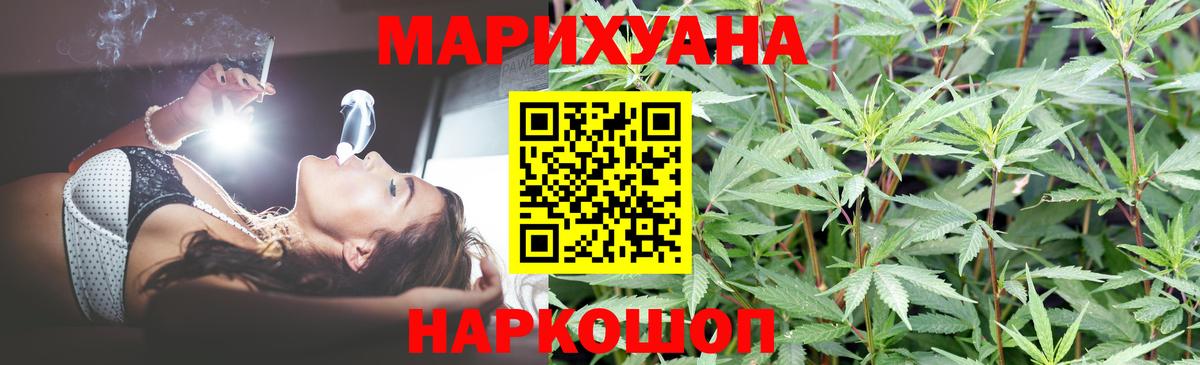 Каннабис White Widow Корсаков
